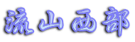 ���R����