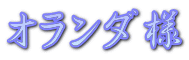 �I�����_�l