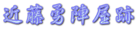 �ߓ��E�w����