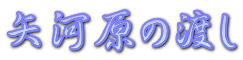 ��͌��̓n��