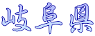 �򕌌�