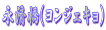 iϋ(WFL)