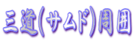 O(Th)