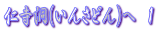 m(񂳂ǂ)ց@P