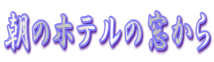 ̃zȇ