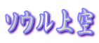 \E