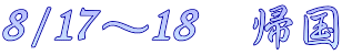 8/17`18@A